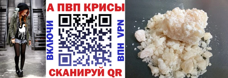 APVP крисы CK  Чапаевск 