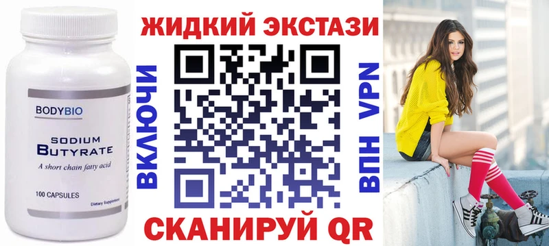 kraken tor  Чапаевск  БУТИРАТ Butirat 