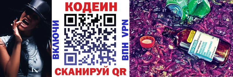 ОМГ ОМГ онион  даркнет сайт  Чапаевск  Codein Purple Drank 