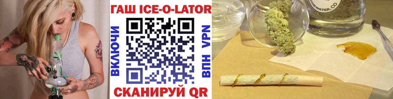 Гашиш ice o lator  Чапаевск 