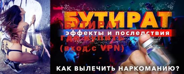 бутират Михайловка