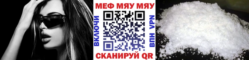 Мефедрон mephedrone  наркота  это состав  Чапаевск 